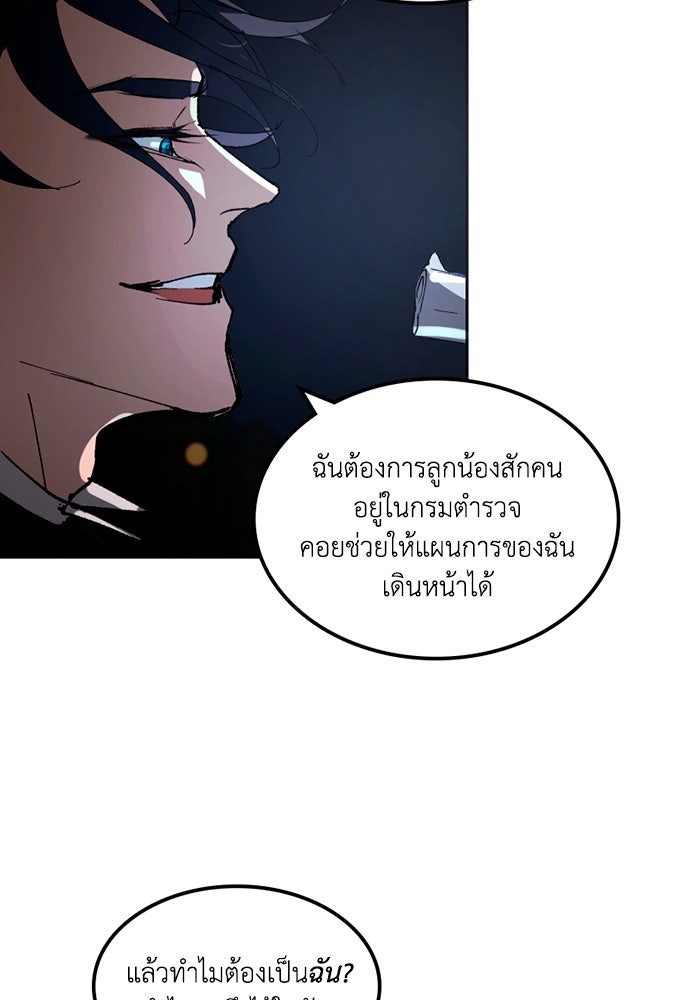 เล่ห์ไฮยาซินธ์ - หน้า 20