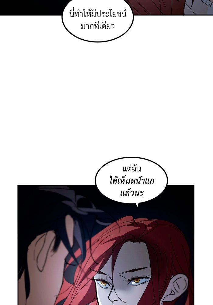 เล่ห์ไฮยาซินธ์ - หน้า 24
