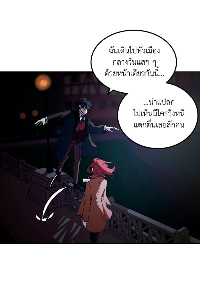 เล่ห์ไฮยาซินธ์ - หน้า 27