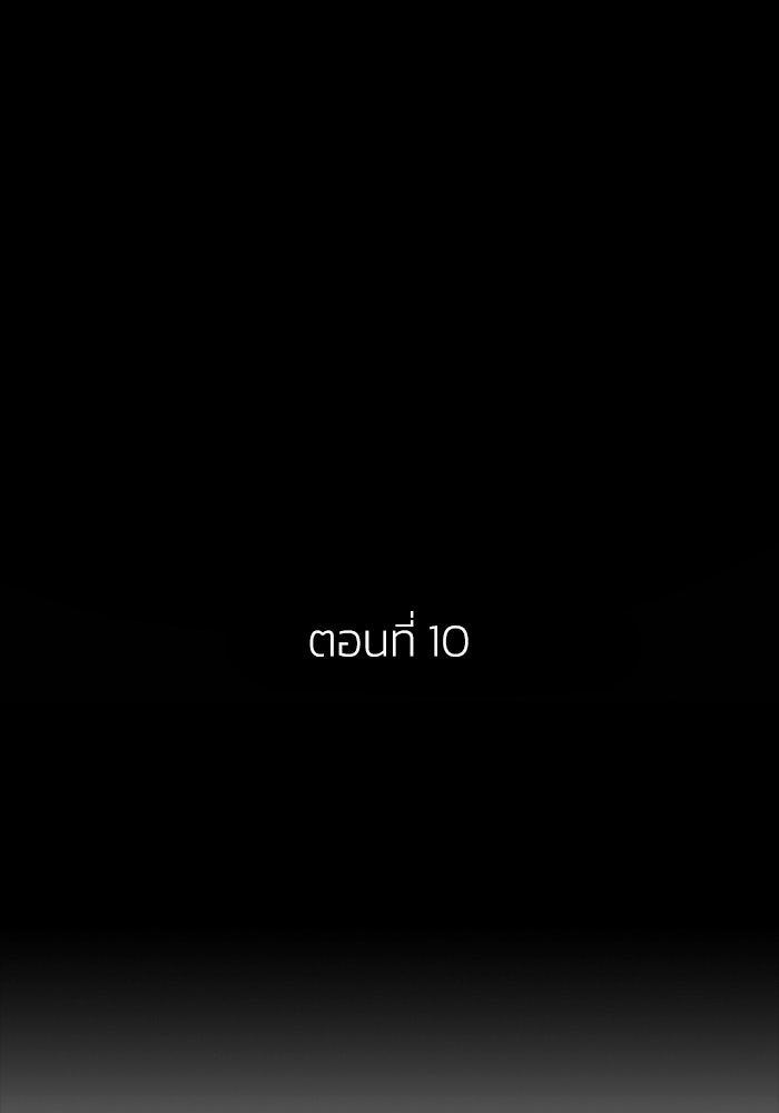 เล่ห์ไฮยาซินธ์ - หน้า 3