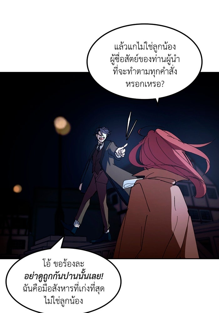 เล่ห์ไฮยาซินธ์ - หน้า 31