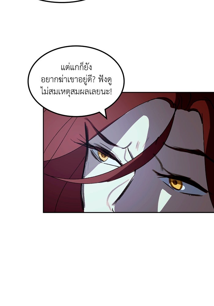 เล่ห์ไฮยาซินธ์ - หน้า 32