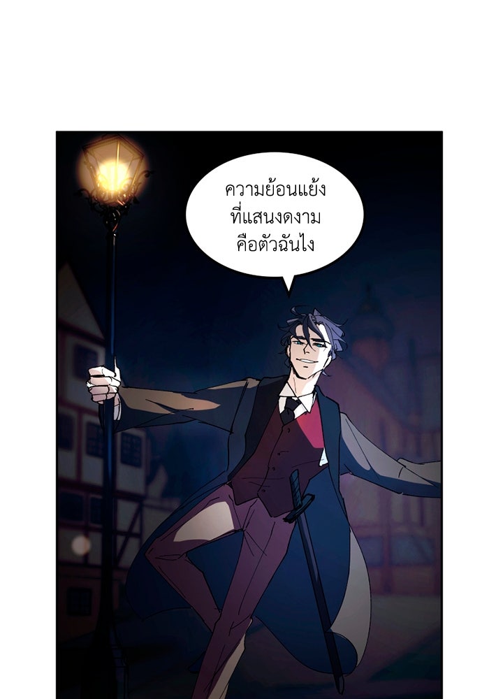 เล่ห์ไฮยาซินธ์ - หน้า 33