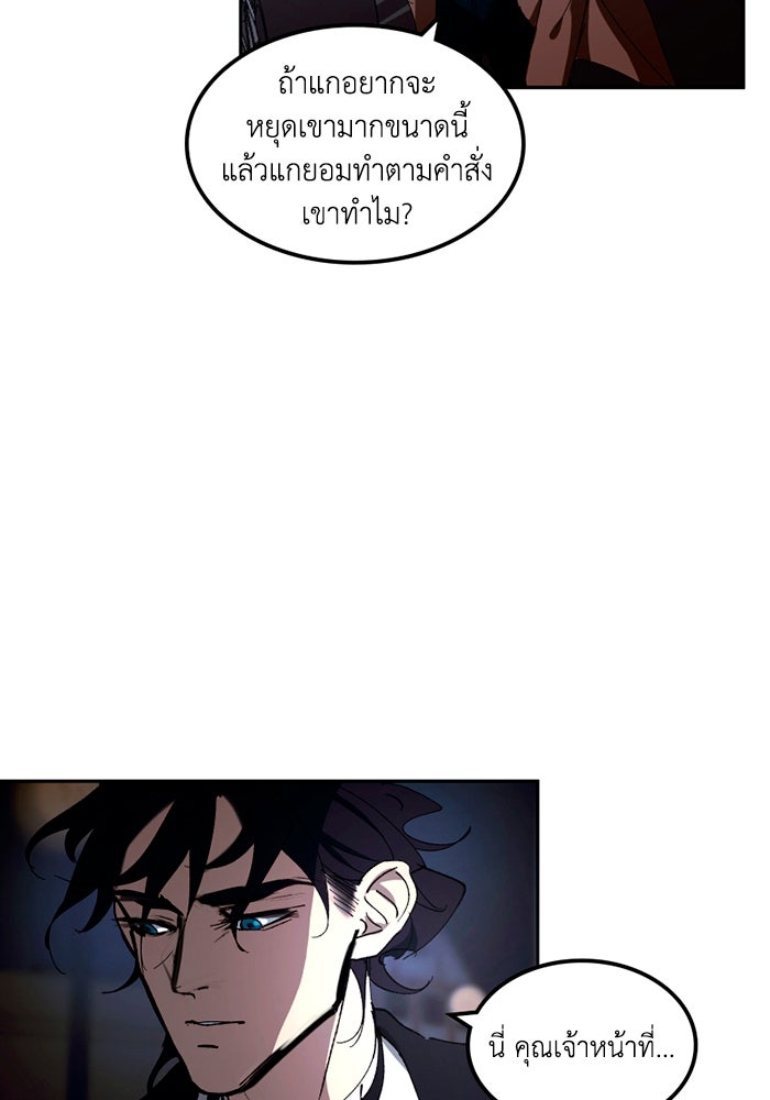 เล่ห์ไฮยาซินธ์ - หน้า 35
