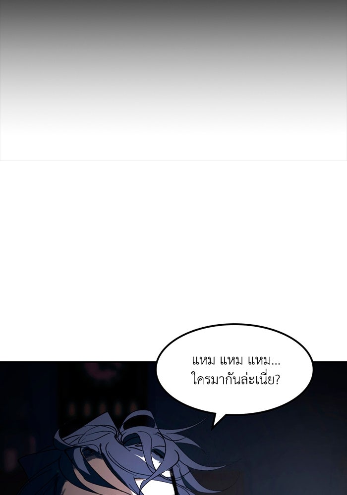 เล่ห์ไฮยาซินธ์ - หน้า 4