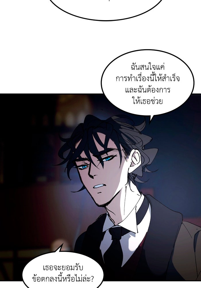 เล่ห์ไฮยาซินธ์ - หน้า 43