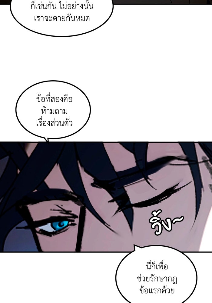 เล่ห์ไฮยาซินธ์ - หน้า 48