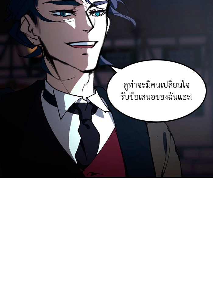 เล่ห์ไฮยาซินธ์ - หน้า 5