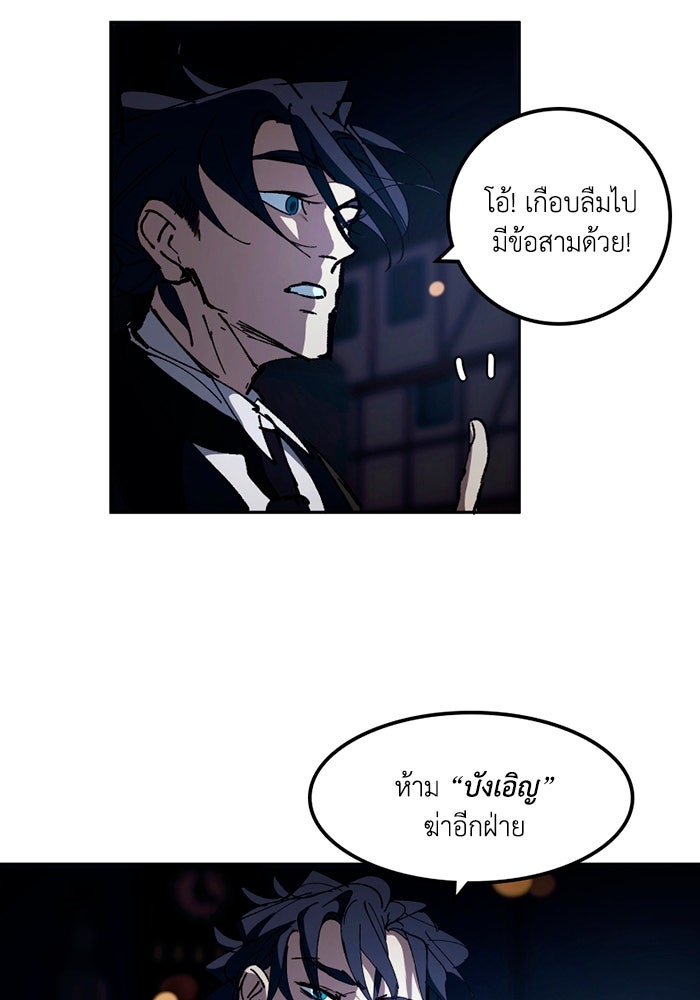 เล่ห์ไฮยาซินธ์ - หน้า 51