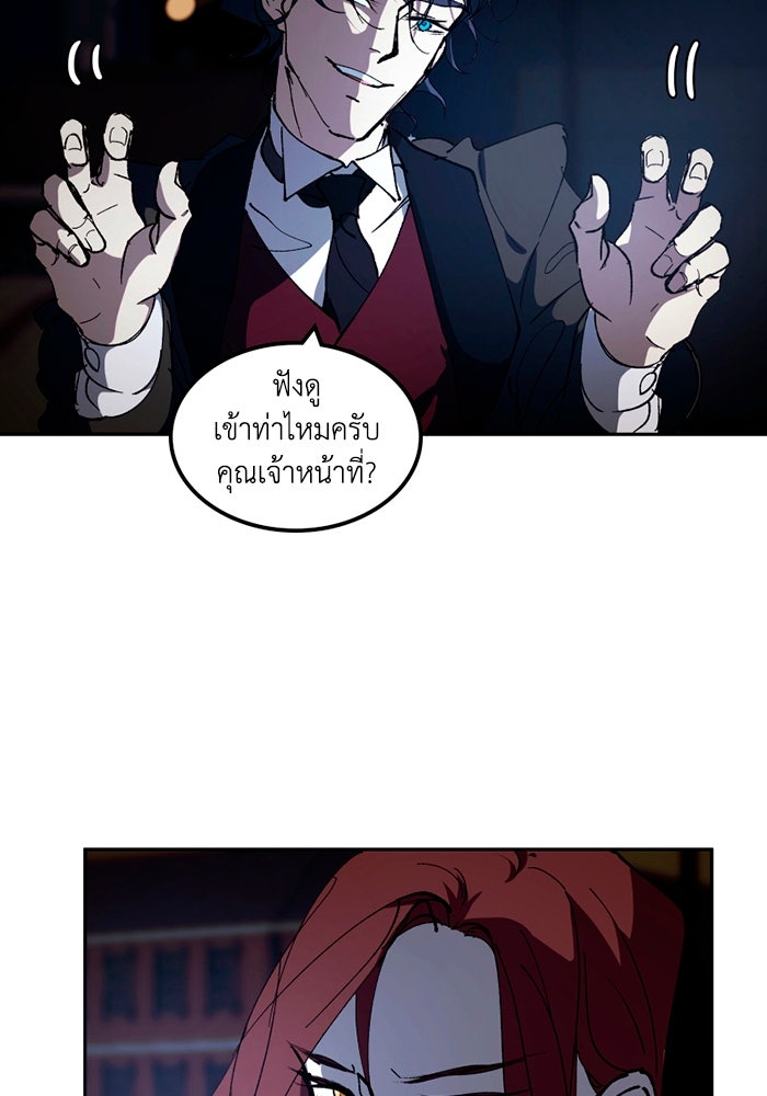 เล่ห์ไฮยาซินธ์ - หน้า 52