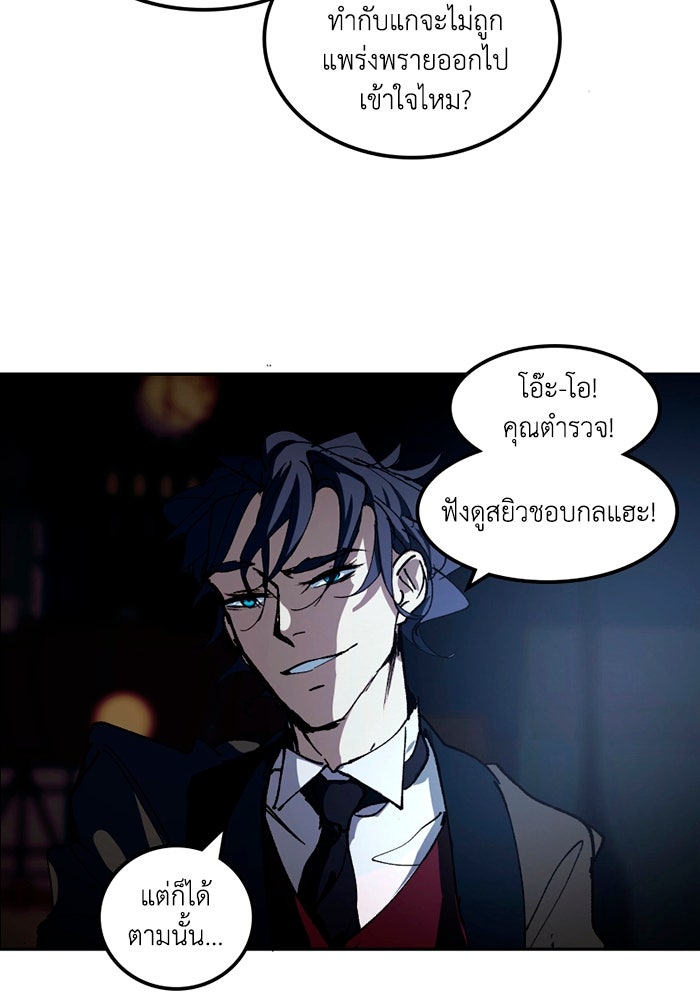 เล่ห์ไฮยาซินธ์ - หน้า 58