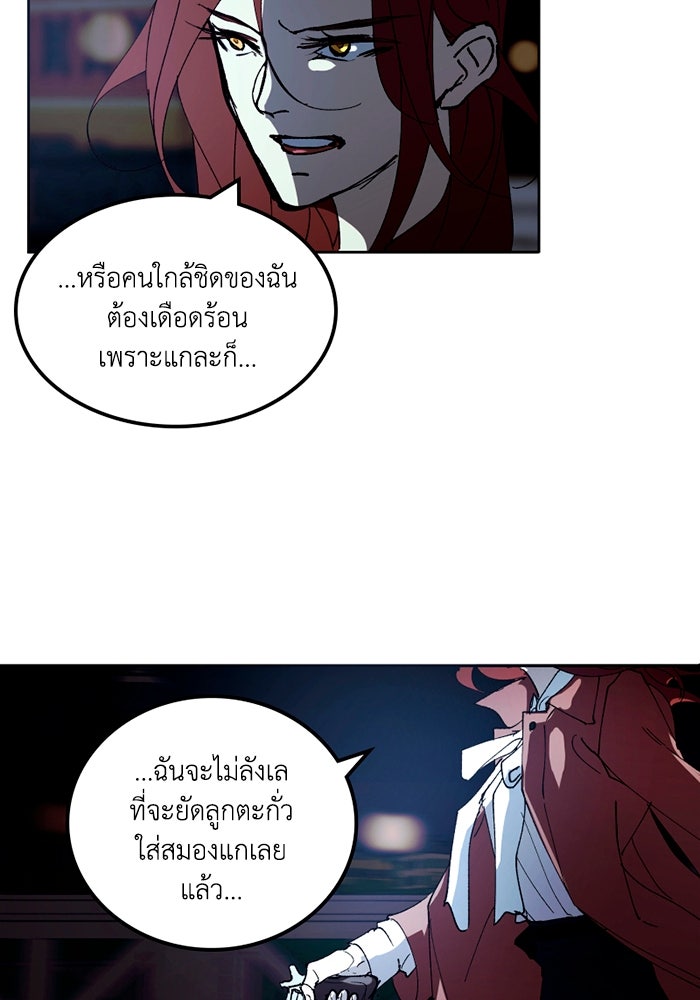 เล่ห์ไฮยาซินธ์ - หน้า 60