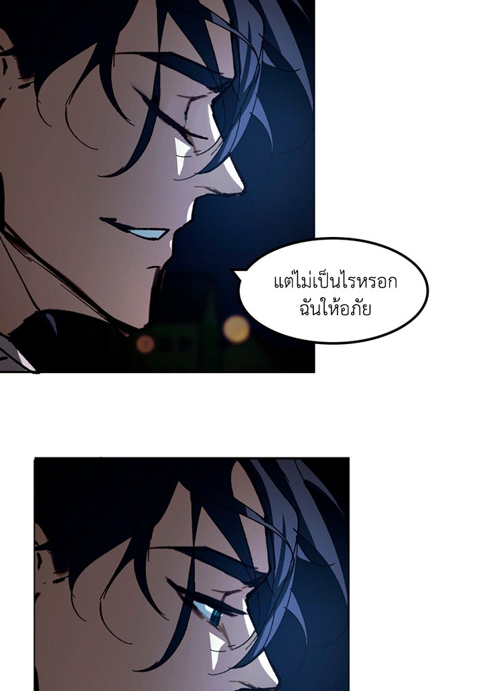 เล่ห์ไฮยาซินธ์ - หน้า 63
