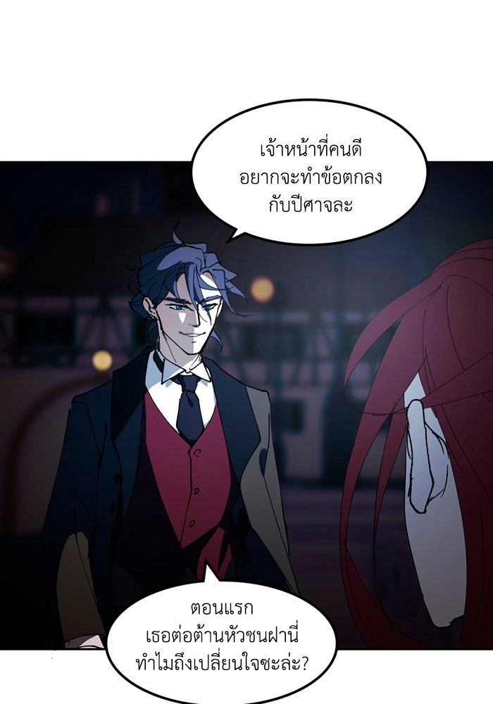 เล่ห์ไฮยาซินธ์ - หน้า 7
