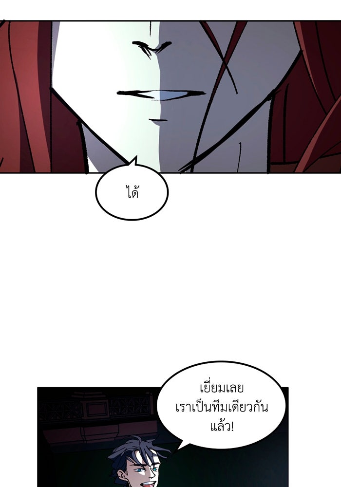 เล่ห์ไฮยาซินธ์ - หน้า 72