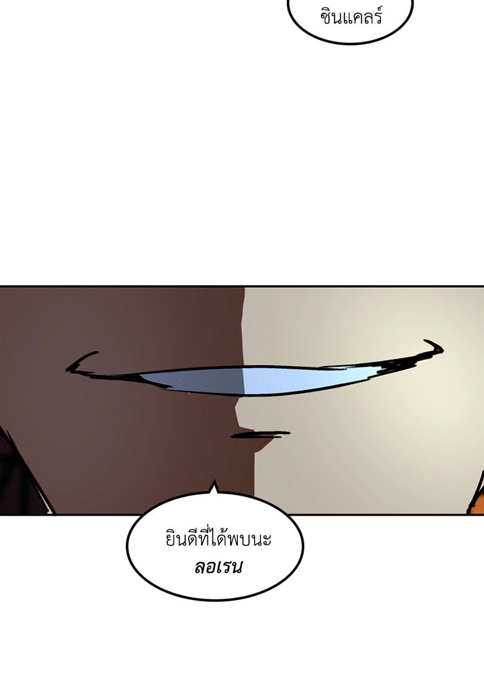 เล่ห์ไฮยาซินธ์ - หน้า 76