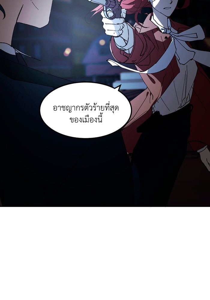 เล่ห์ไฮยาซินธ์ - หน้า 9