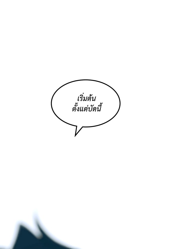 เล่ห์ไฮยาซินธ์ - หน้า 94
