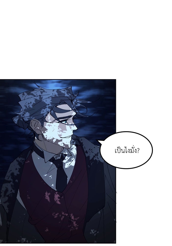 เล่ห์ไฮยาซินธ์ - หน้า 12