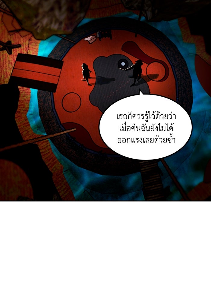 เล่ห์ไฮยาซินธ์ - หน้า 47