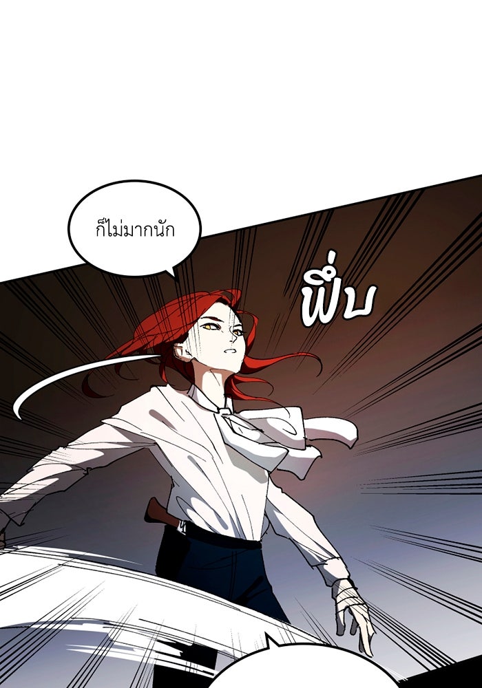 เล่ห์ไฮยาซินธ์ - หน้า 49