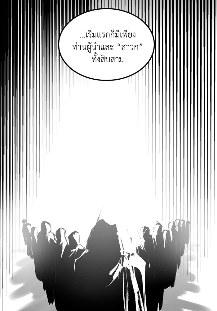 เล่ห์ไฮยาซินธ์ - หน้า 51
