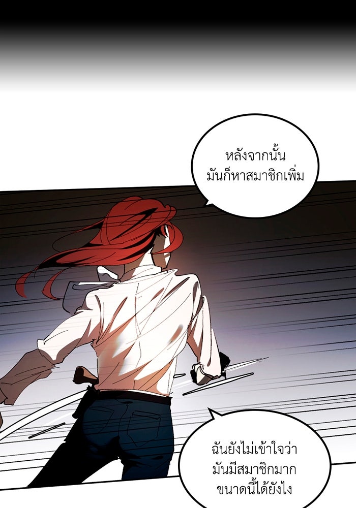 เล่ห์ไฮยาซินธ์ - หน้า 55