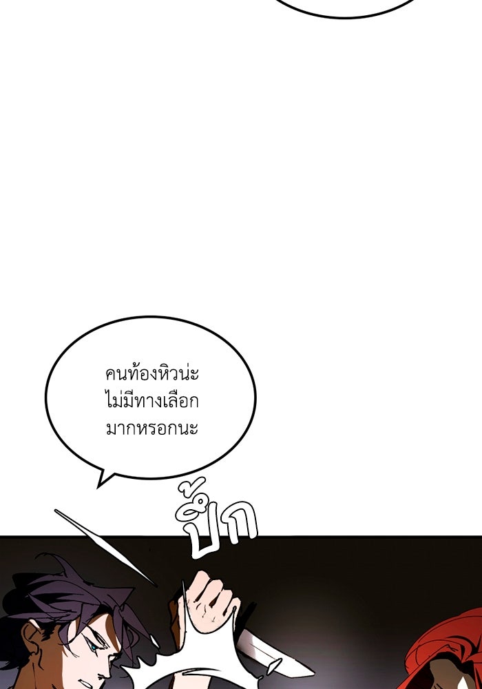 เล่ห์ไฮยาซินธ์ - หน้า 56
