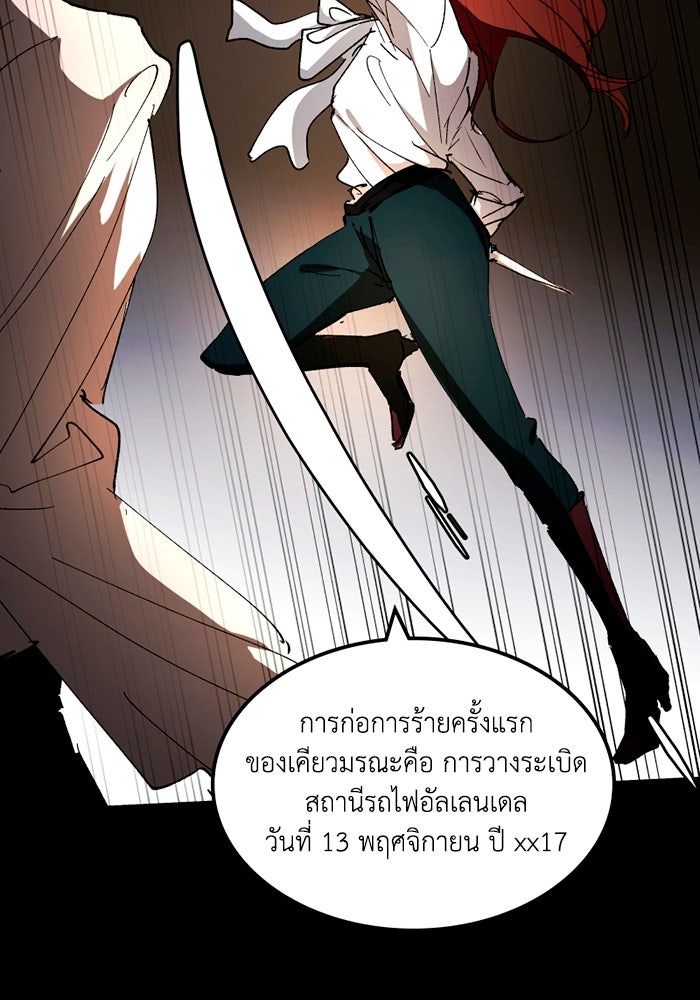 เล่ห์ไฮยาซินธ์ - หน้า 64
