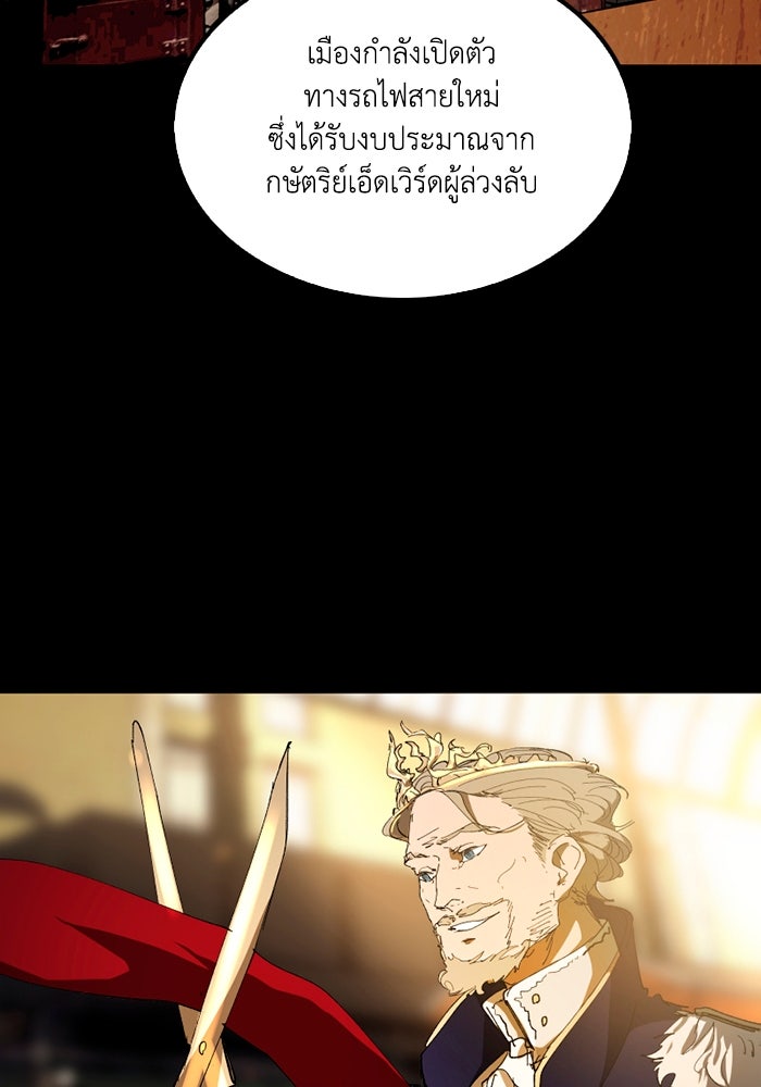 เล่ห์ไฮยาซินธ์ - หน้า 66