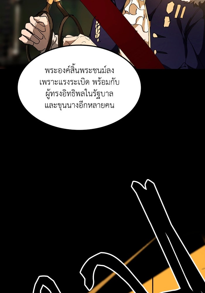 เล่ห์ไฮยาซินธ์ - หน้า 67