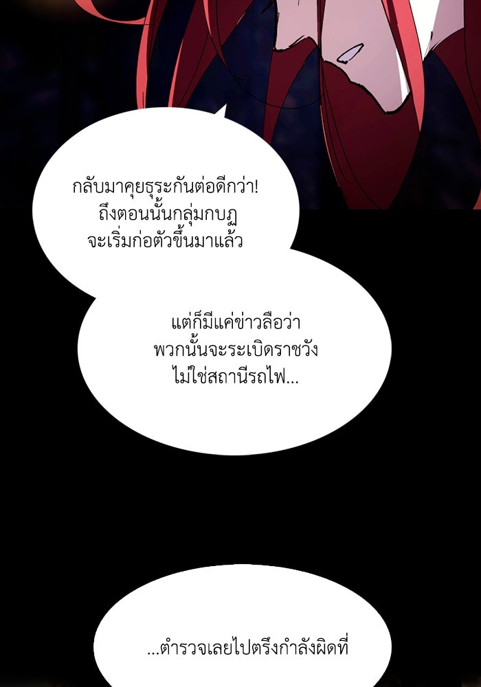 เล่ห์ไฮยาซินธ์ - หน้า 18