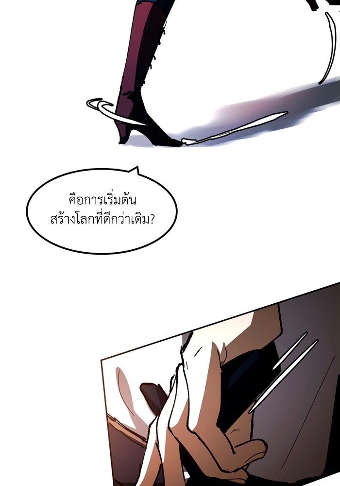 เล่ห์ไฮยาซินธ์ - หน้า 32