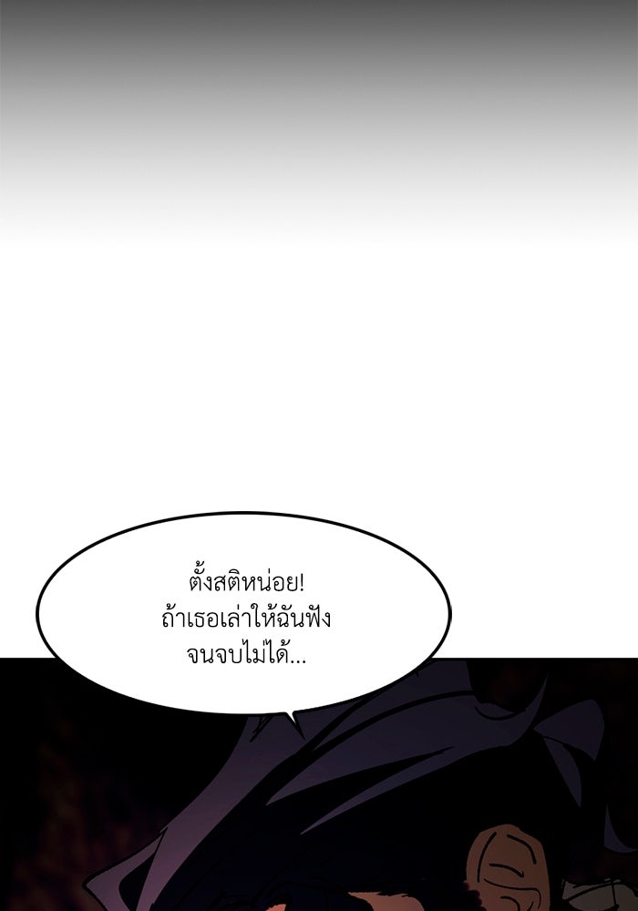เล่ห์ไฮยาซินธ์ - หน้า 4