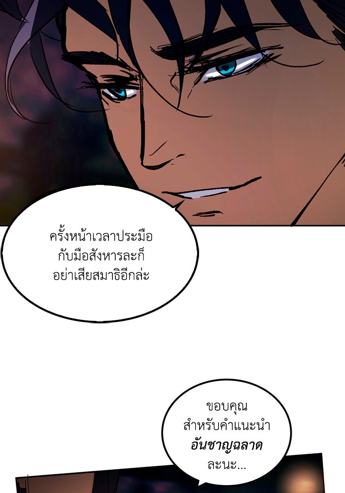 เล่ห์ไฮยาซินธ์ - หน้า 7