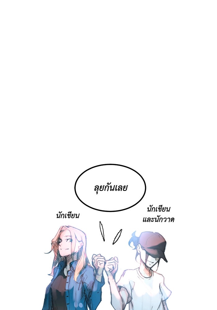 เล่ห์ไฮยาซินธ์ - หน้า 72