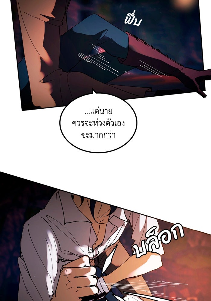 เล่ห์ไฮยาซินธ์ - หน้า 8