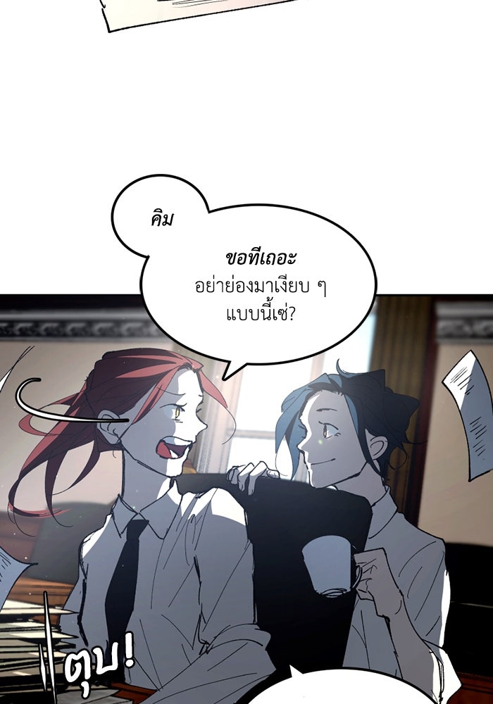 เล่ห์ไฮยาซินธ์ - หน้า 18