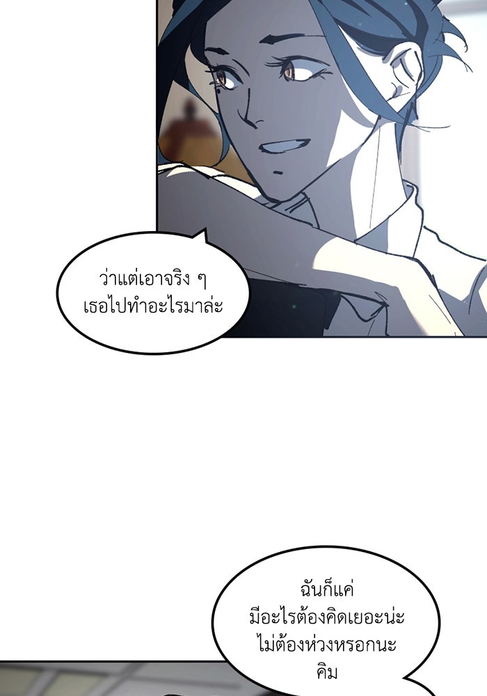 เล่ห์ไฮยาซินธ์ - หน้า 25