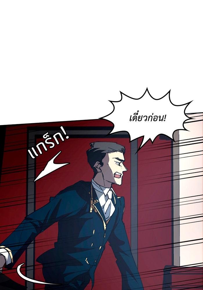 เล่ห์ไฮยาซินธ์ - หน้า 42