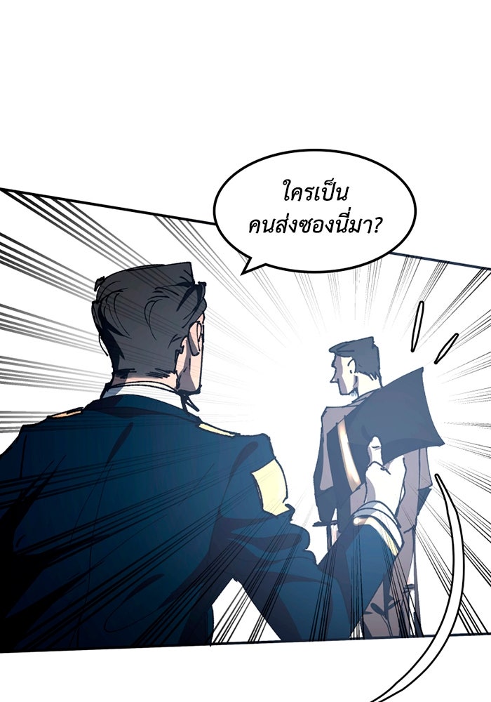 เล่ห์ไฮยาซินธ์ - หน้า 44