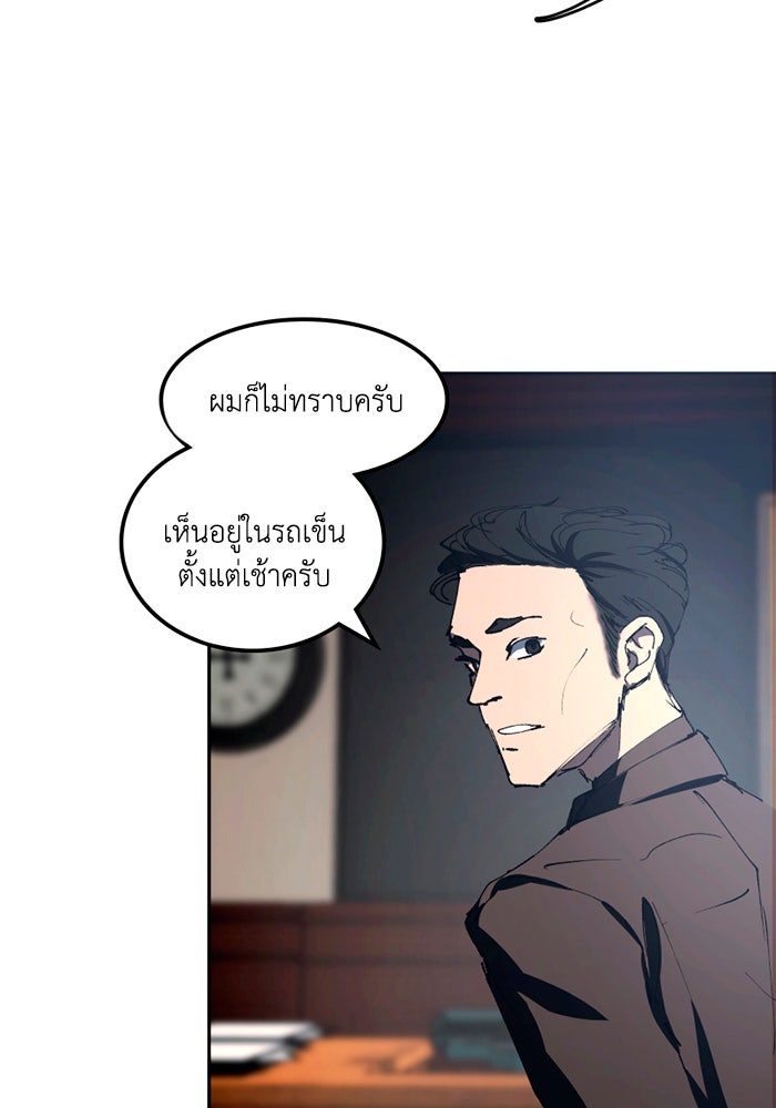 เล่ห์ไฮยาซินธ์ - หน้า 45