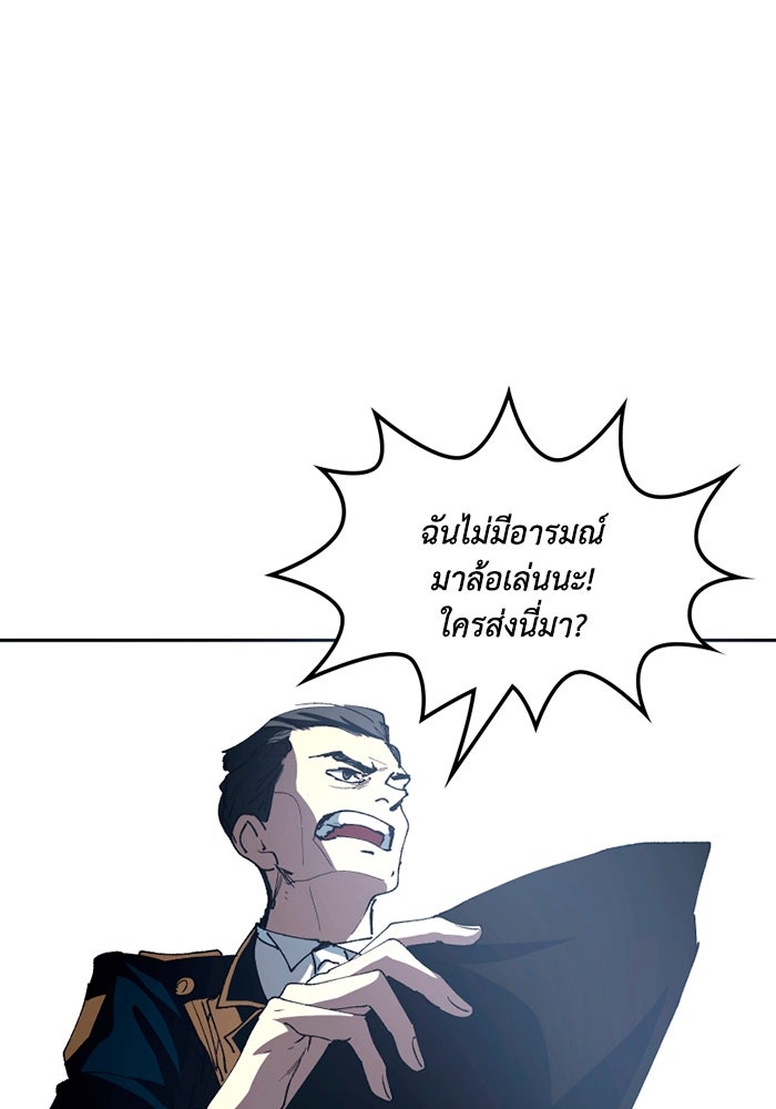 เล่ห์ไฮยาซินธ์ - หน้า 57