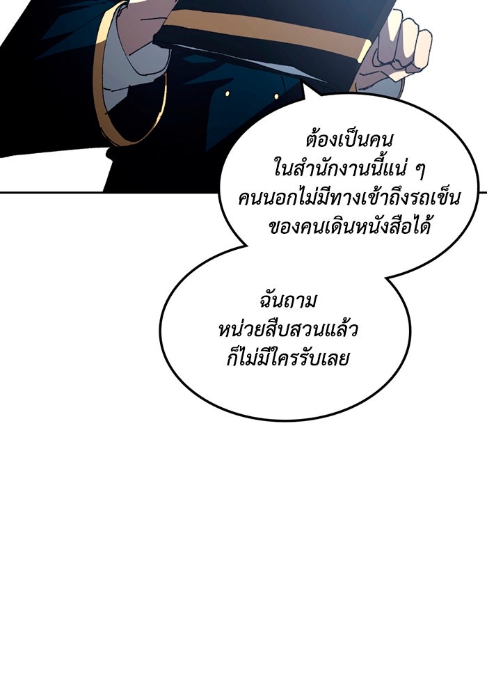 เล่ห์ไฮยาซินธ์ - หน้า 58