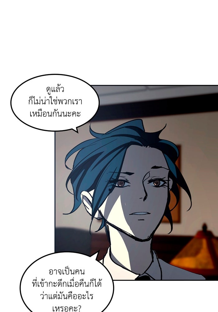 เล่ห์ไฮยาซินธ์ - หน้า 59