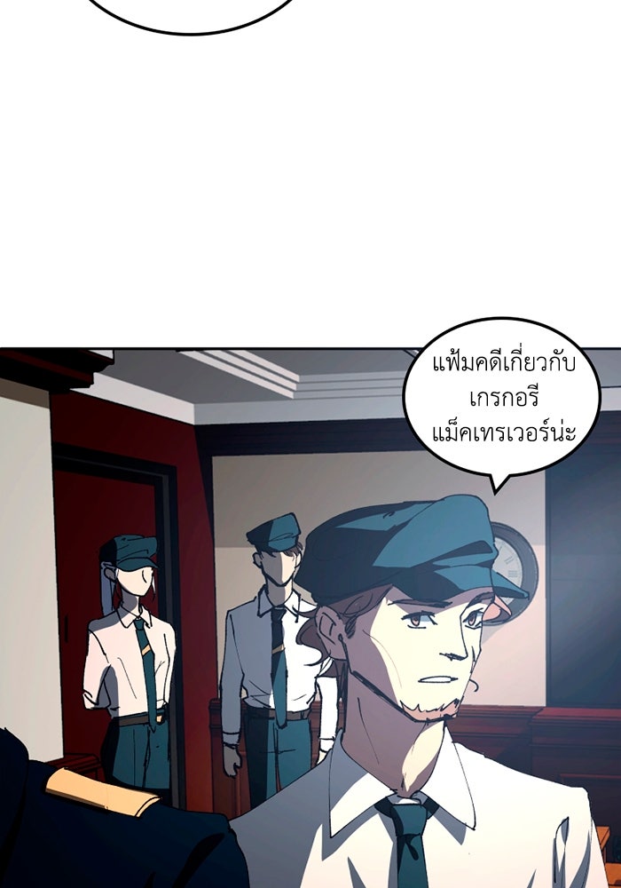 เล่ห์ไฮยาซินธ์ - หน้า 60