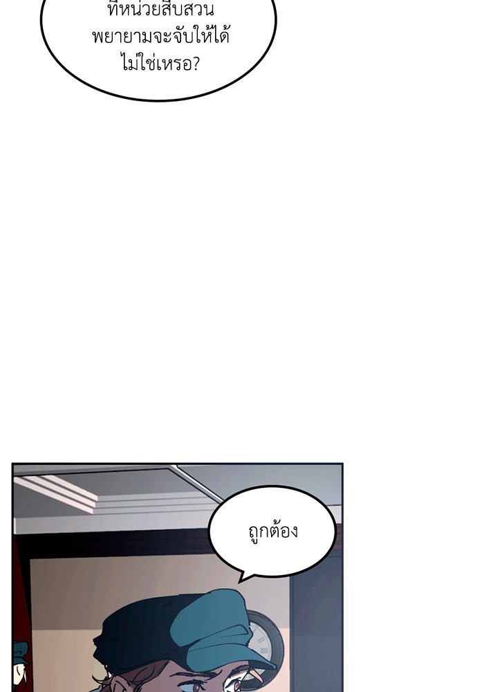 เล่ห์ไฮยาซินธ์ - หน้า 62