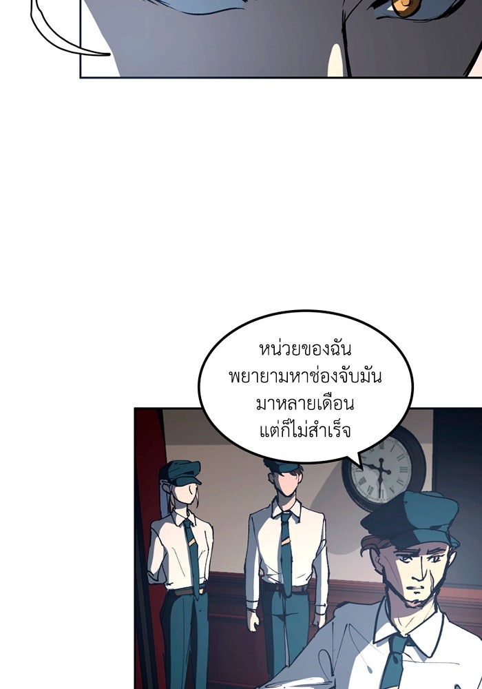 เล่ห์ไฮยาซินธ์ - หน้า 66