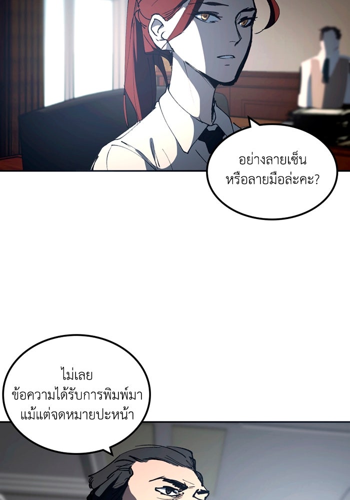 เล่ห์ไฮยาซินธ์ - หน้า 68