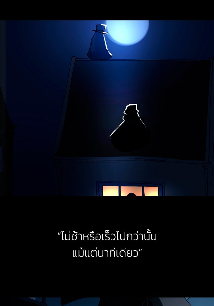 เล่ห์ไฮยาซินธ์ - หน้า 10